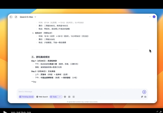 阿里旗舰推理模型硬刚DeepSeek！官宣独立APP，发布公告AI亲自写  第12张