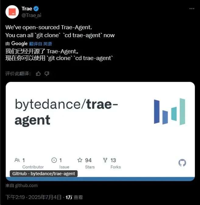 字节的Trae-Agent开源，它才是真“源神”~  第1张