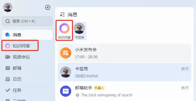 现在，你终于可以用飞书搭自己的AI知识库了。  第4张