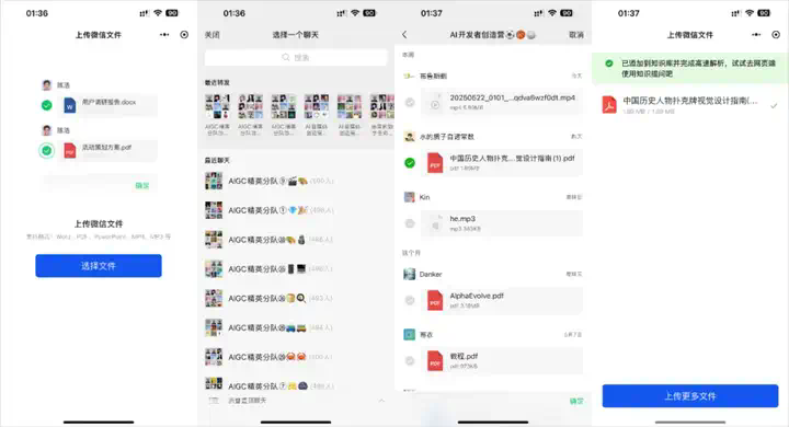 现在，你终于可以用飞书搭自己的AI知识库了。  第9张