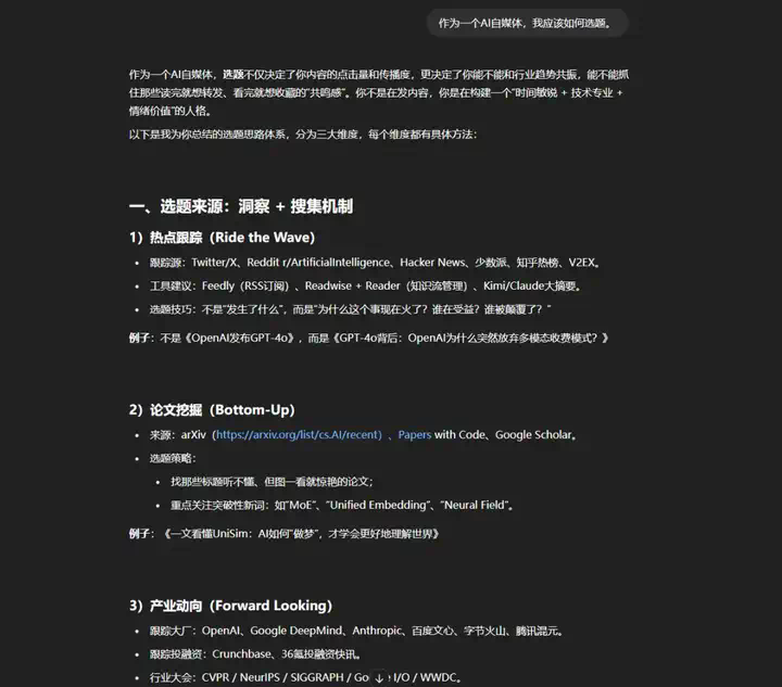 现在，你终于可以用飞书搭自己的AI知识库了。  第11张
