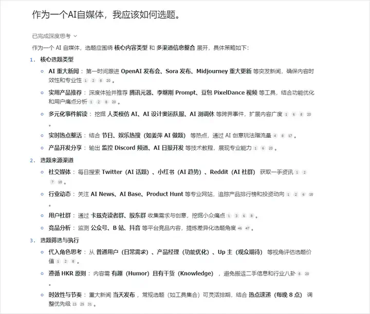 现在，你终于可以用飞书搭自己的AI知识库了。  第13张