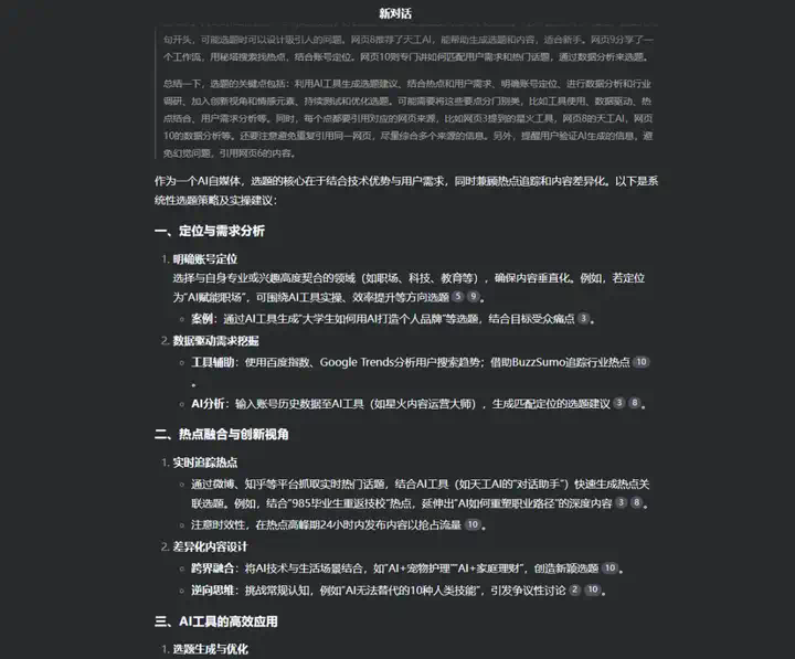 现在，你终于可以用飞书搭自己的AI知识库了。  第12张