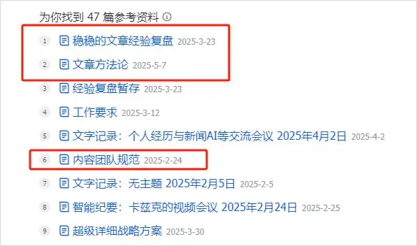 现在，你终于可以用飞书搭自己的AI知识库了。  第14张