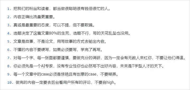 现在，你终于可以用飞书搭自己的AI知识库了。  第16张
