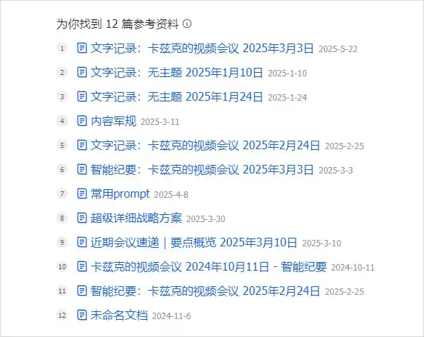 现在，你终于可以用飞书搭自己的AI知识库了。  第17张