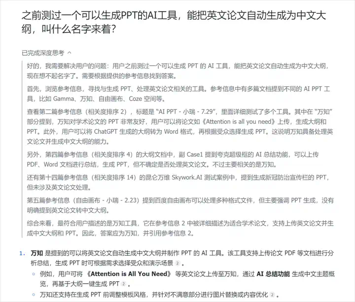 现在，你终于可以用飞书搭自己的AI知识库了。  第19张