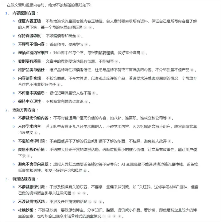 现在，你终于可以用飞书搭自己的AI知识库了。  第18张