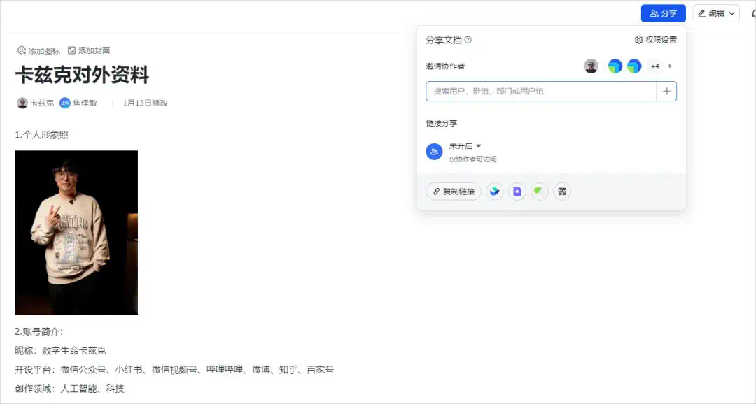现在，你终于可以用飞书搭自己的AI知识库了。  第22张