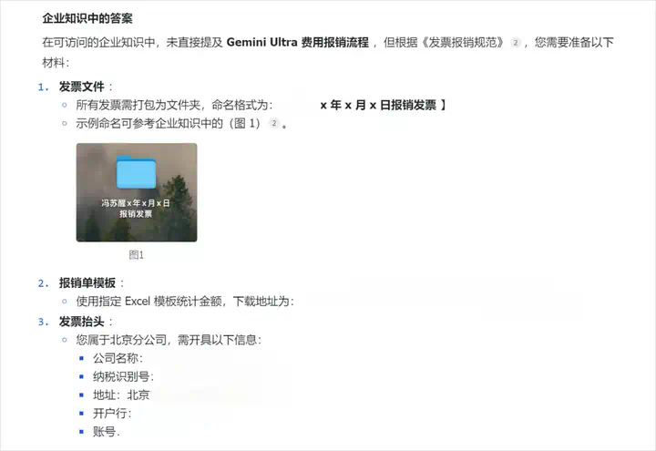 现在，你终于可以用飞书搭自己的AI知识库了。  第20张