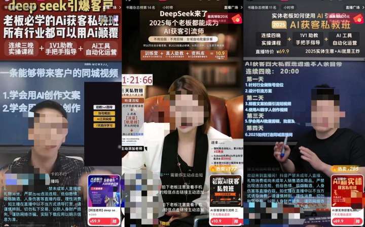 打工人拥抱DeepSeek，从买课开始  第2张