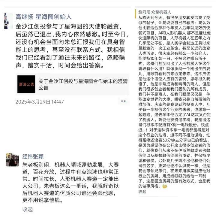 很多投资人心里都住着一个“朱啸虎”  第2张