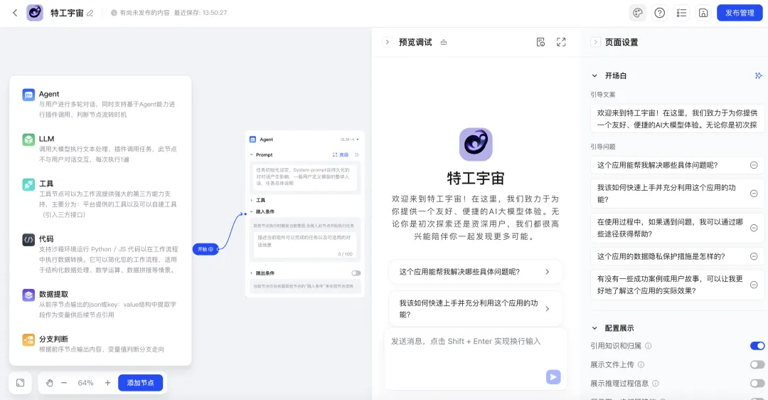 智能体狂飙：遍地黄金还是一地鸡毛？  第3张
