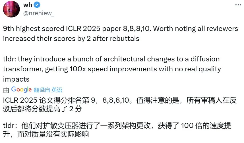 rebuttal真的有用！这篇ICLR论文，所有审稿人都加了2分，直接跃升排名第9  第1张