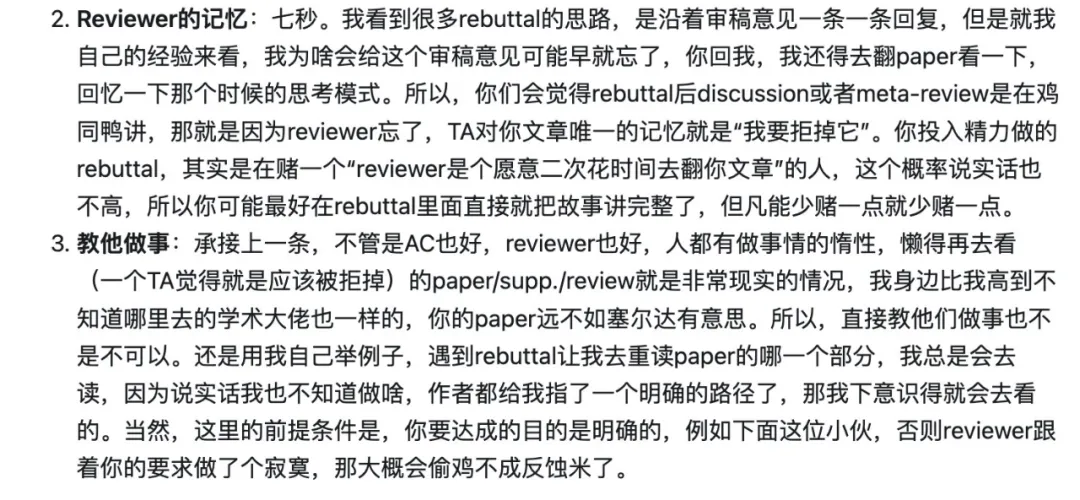 rebuttal真的有用！这篇ICLR论文，所有审稿人都加了2分，直接跃升排名第9  第19张