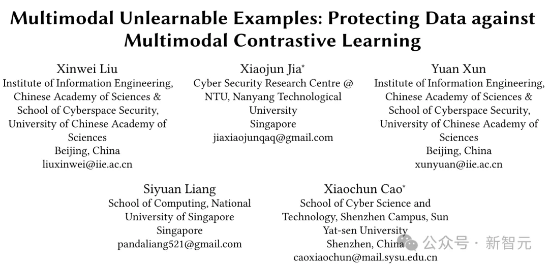 对比学习滥用隐私数据！中科院等发布「多步误差最小化」方法 - ACM MM2024  第1张