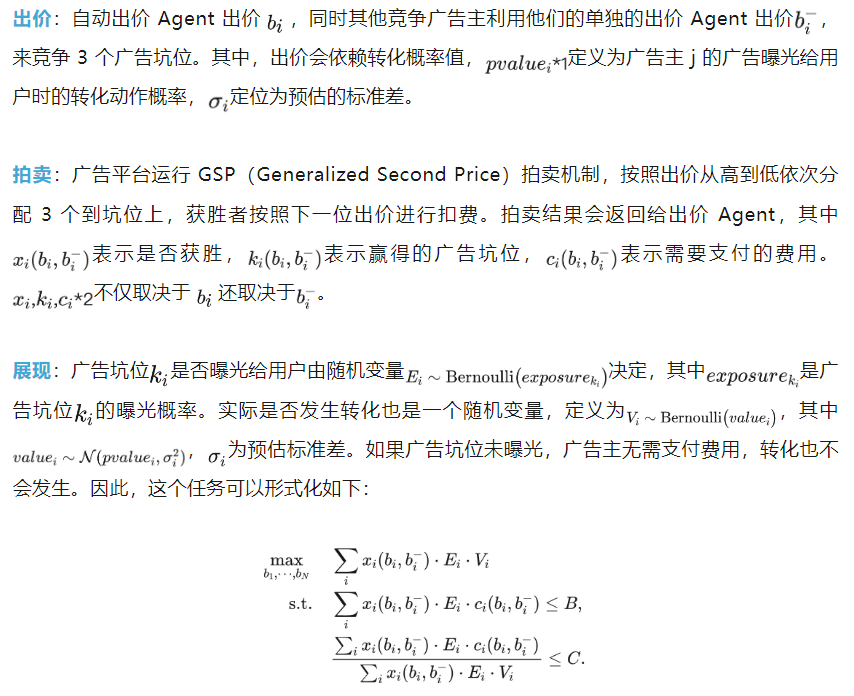 与1500多支国内外队伍同台竞技，快手在NeurIPS 2024顶级大赛中上演双杀  第4张