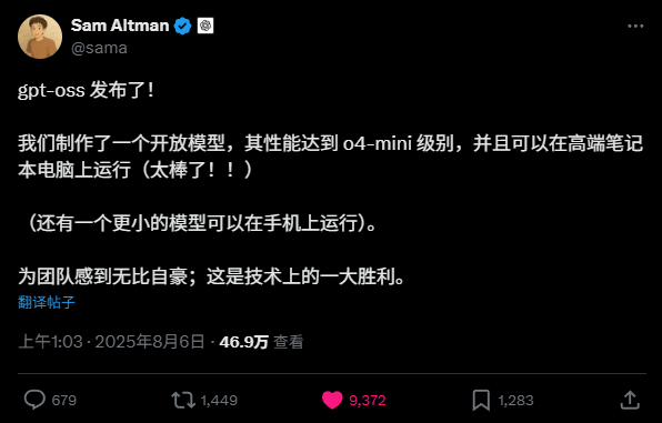 OpenAI发布ChatGPT世代首个开源模型gpt-oss，4060Ti都能跑得动。  第3张