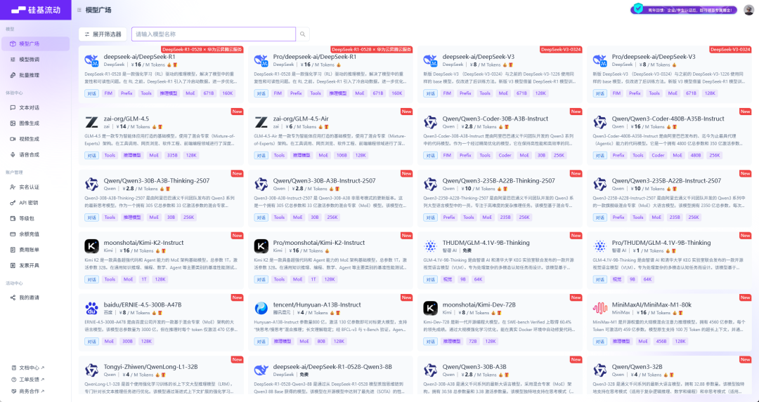 OpenAI发布ChatGPT世代首个开源模型gpt-oss，4060Ti都能跑得动。  第14张