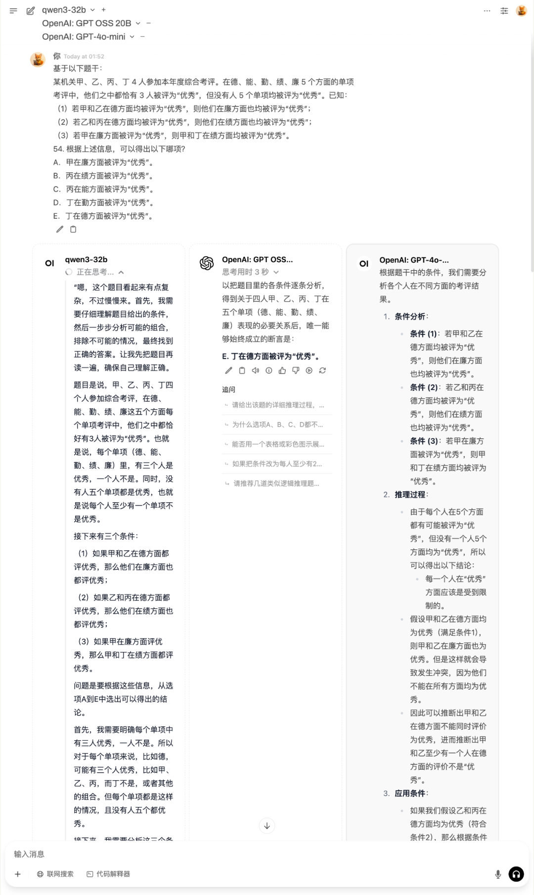OpenAI发布ChatGPT世代首个开源模型gpt-oss，4060Ti都能跑得动。  第18张