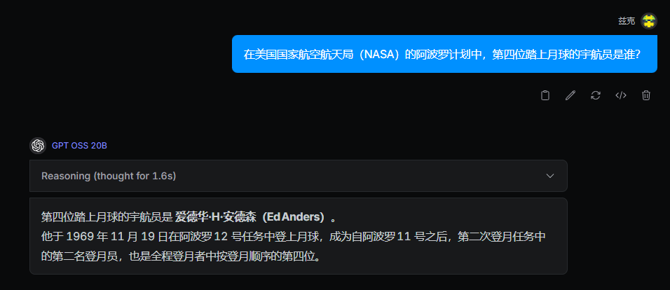 OpenAI发布ChatGPT世代首个开源模型gpt-oss，4060Ti都能跑得动。  第28张
