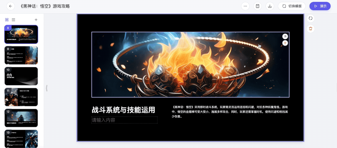 阿里通义上新PPT创作！PC端“效率”功能三合一，听读写一站搞定  第11张