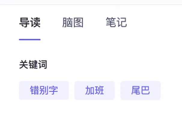 阿里通义上新PPT创作！PC端“效率”功能三合一，听读写一站搞定  第18张