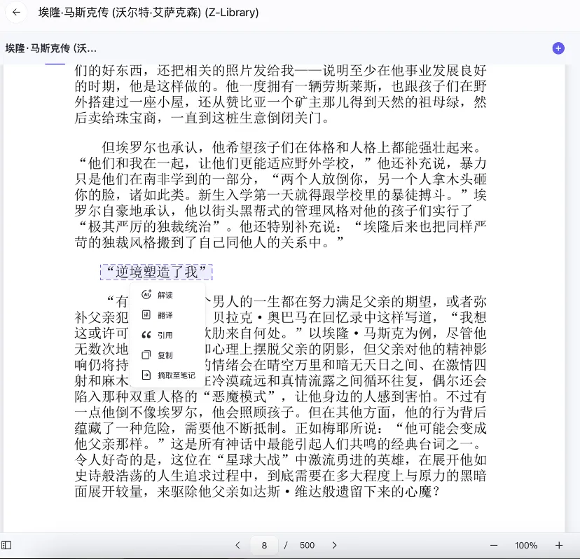 阿里通义上新PPT创作！PC端“效率”功能三合一，听读写一站搞定  第22张