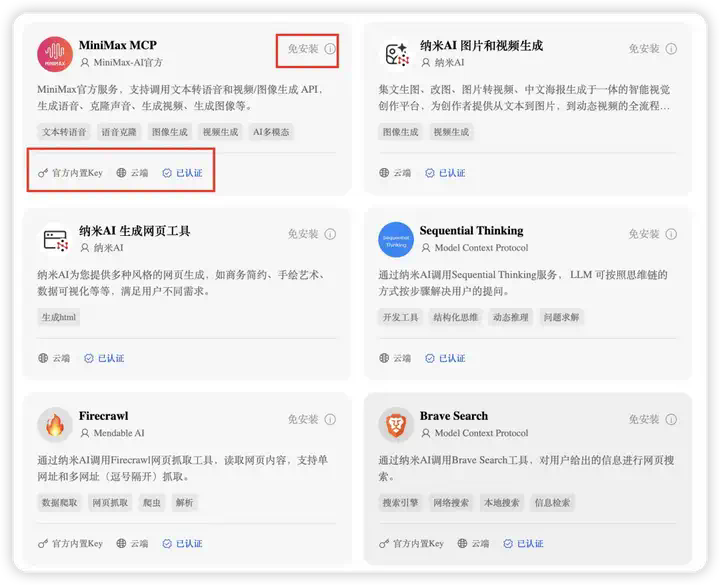 忘掉MCP吧！纳米Agent 给出了版本答案  第1张