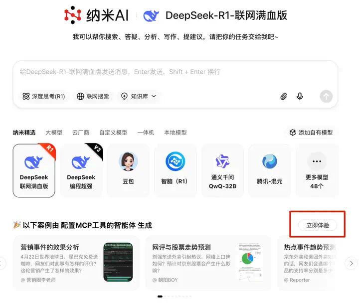 忘掉MCP吧！纳米Agent 给出了版本答案  第4张