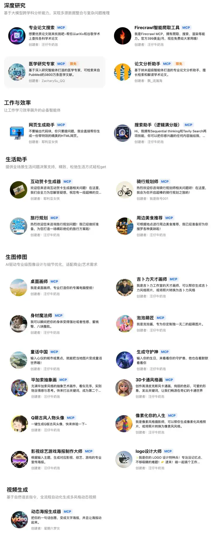 忘掉MCP吧！纳米Agent 给出了版本答案  第10张