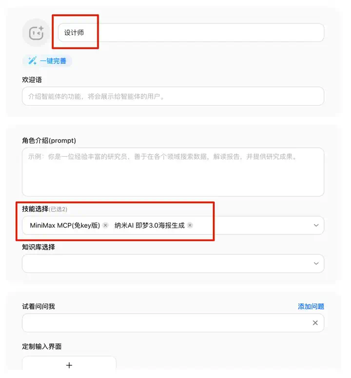 忘掉MCP吧！纳米Agent 给出了版本答案  第12张