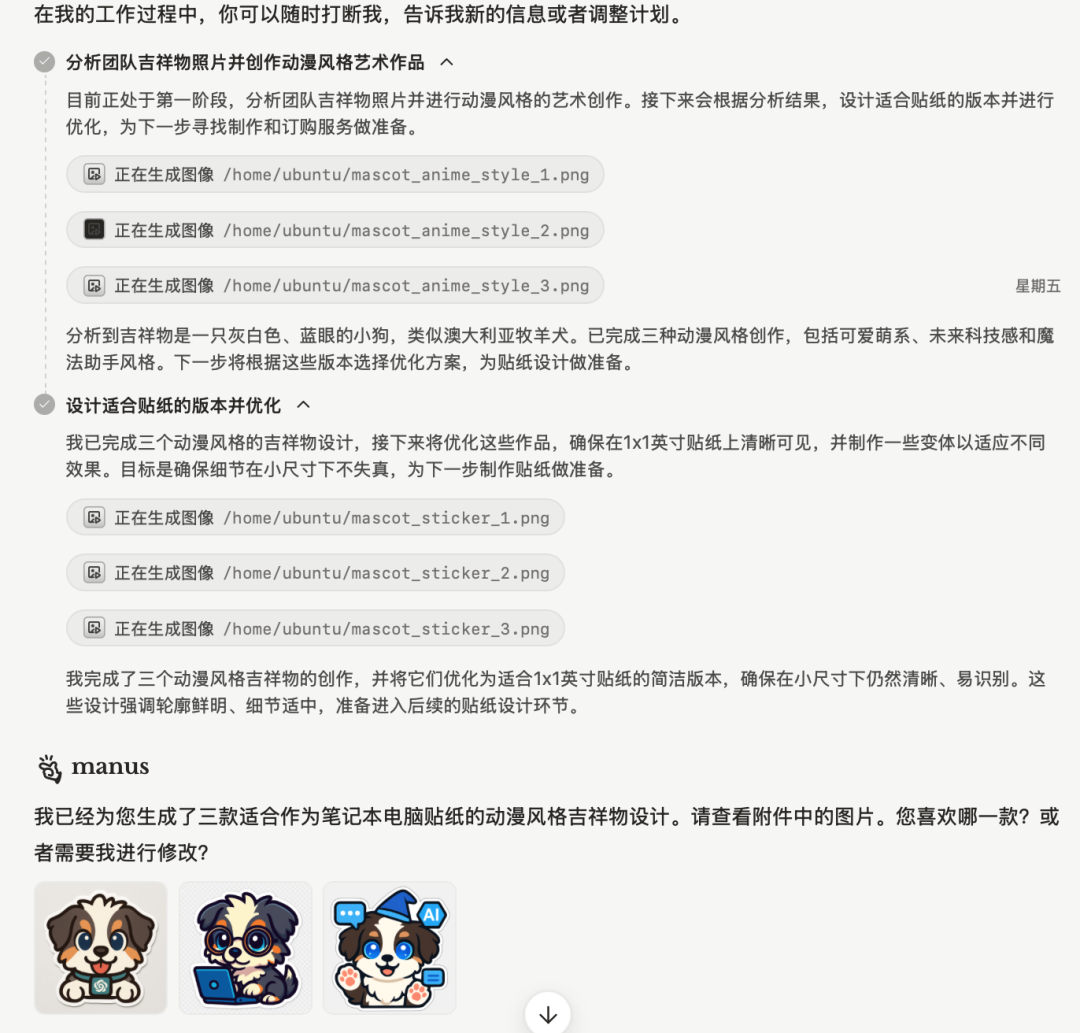我给GPT Agent和Manus安排了场像素级对比，OpenAI不该把PPT当卖点  第18张