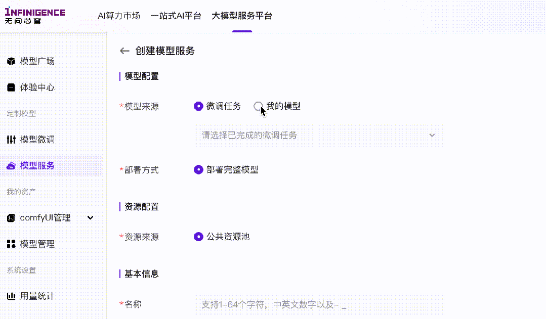 让模型部署像调用API一样简单！1小时轻松完成超100个微调模型部署的神器来了，按量计费每月立省10万  第4张