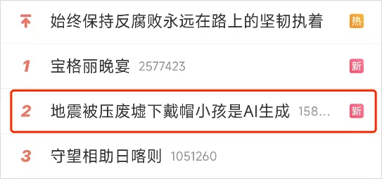 这些用AI伪造的苦难，正在剿杀人们的善意。  第1张