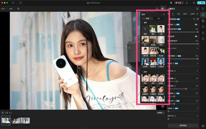 体验了美图这个AI修图工具，我发现它会是商业人像摄影师的「新同事」  第10张