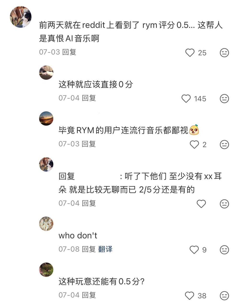 一个不是人的乐队，拉开人类与AI的大战  第12张