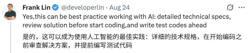 这就是大厂的AI「氛围编程」：老工程师现身说法后，大家绷不住了  第11张