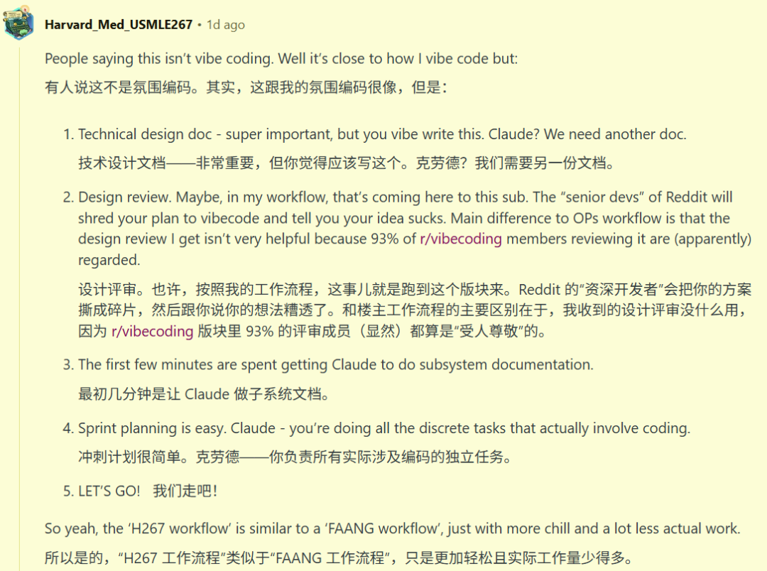 这就是大厂的AI「氛围编程」：老工程师现身说法后，大家绷不住了  第15张
