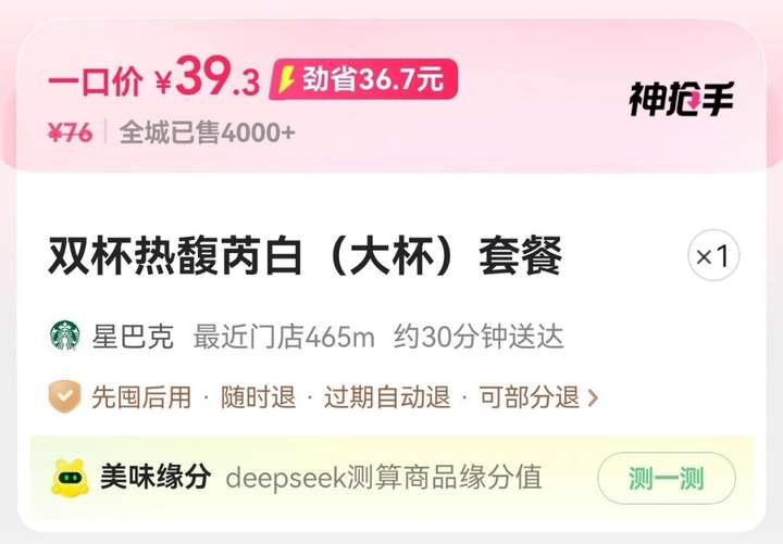 追赶AI，美团能拿出哪张底牌  第5张