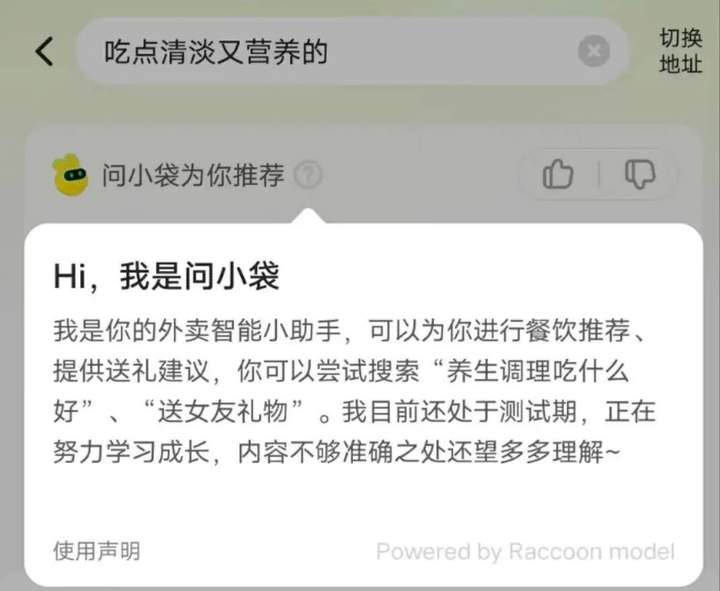 追赶AI，美团能拿出哪张底牌  第3张