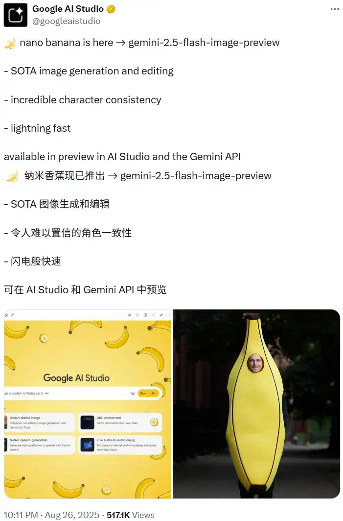 谷歌nano banana正式上线：单图成本不到3毛钱，比OpenAI便宜95%  第1张