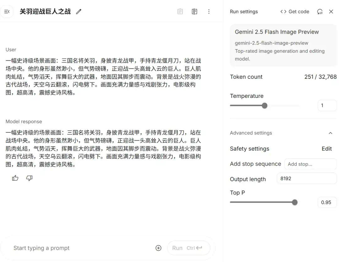 谷歌nano banana正式上线：单图成本不到3毛钱，比OpenAI便宜95%  第4张