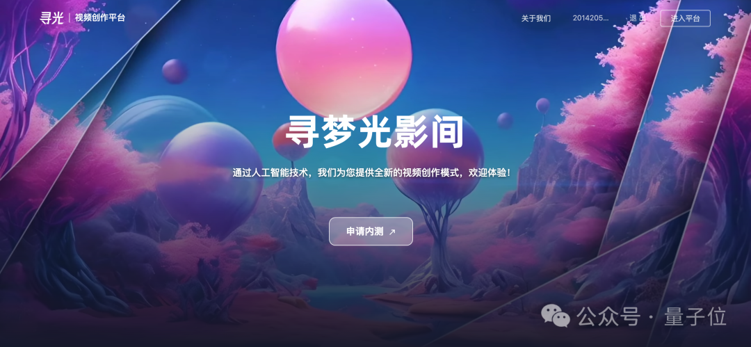 AI视频创作一条龙！达摩院“寻光”平台炸场WAIC，突破可控编辑难题  第5张