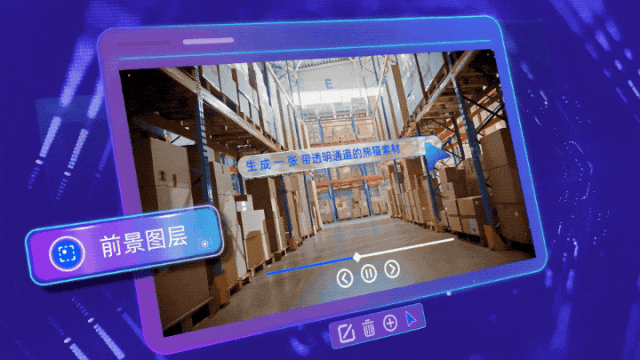 AI视频创作一条龙！达摩院“寻光”平台炸场WAIC，突破可控编辑难题  第9张