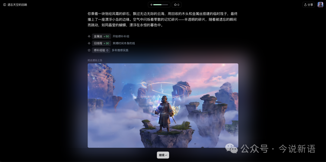 用文字创造宇宙：Runway 推出全新 AI 游戏创作平台「Game Worlds」！  第8张
