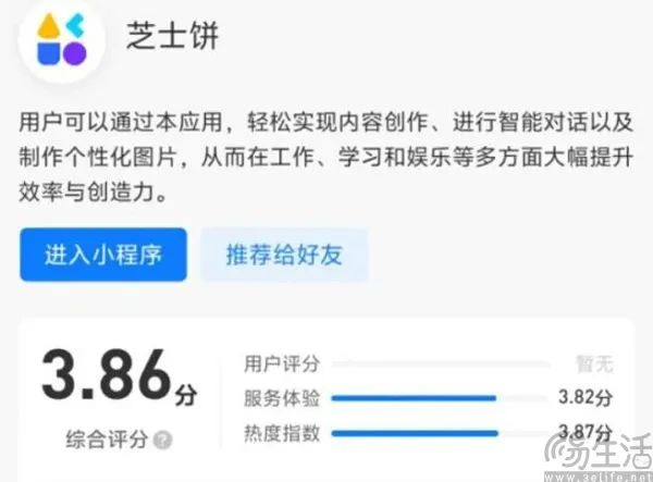 AI应用商店是门好生意，可要如何说服开发者入驻？  第3张