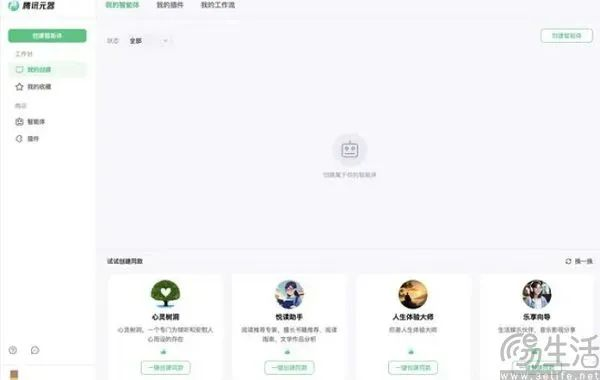 AI应用商店是门好生意，可要如何说服开发者入驻？  第6张