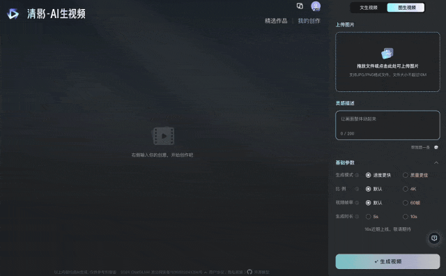 国产AI可以拍微电影了！4K、60帧高清画质，自带音效  第4张