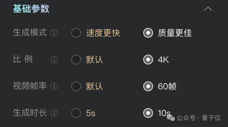 国产AI可以拍微电影了！4K、60帧高清画质，自带音效  第5张